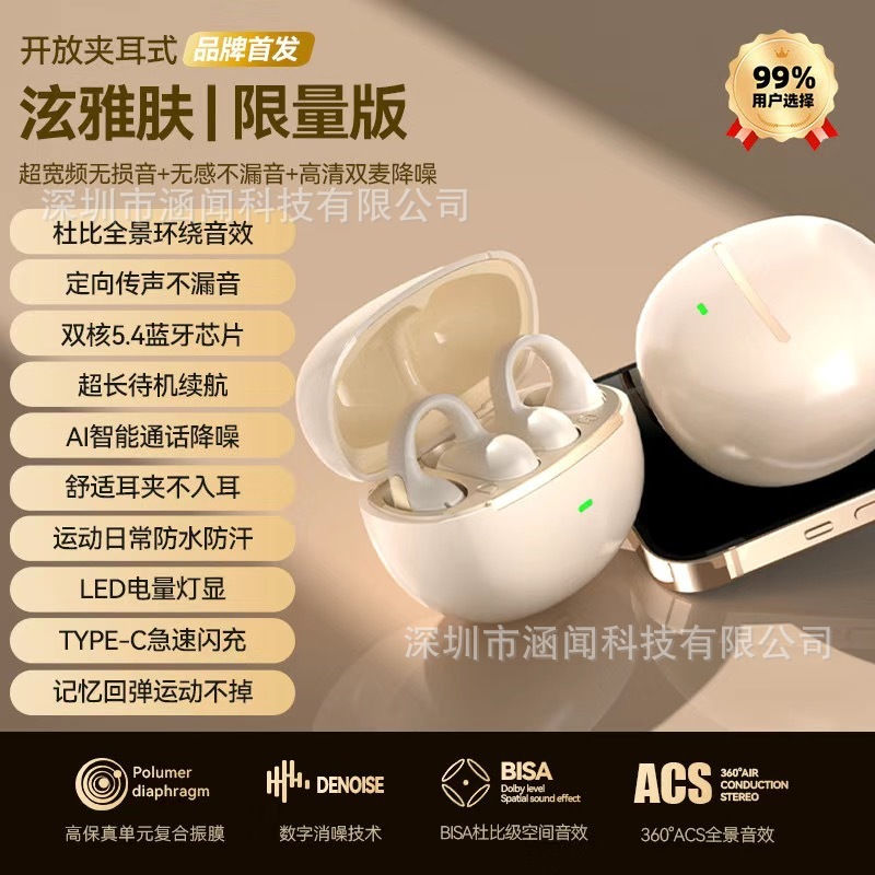 2025新款M136耳夹式无线蓝牙耳机夹耳式舒适不入耳运动耳机长续航|undefined