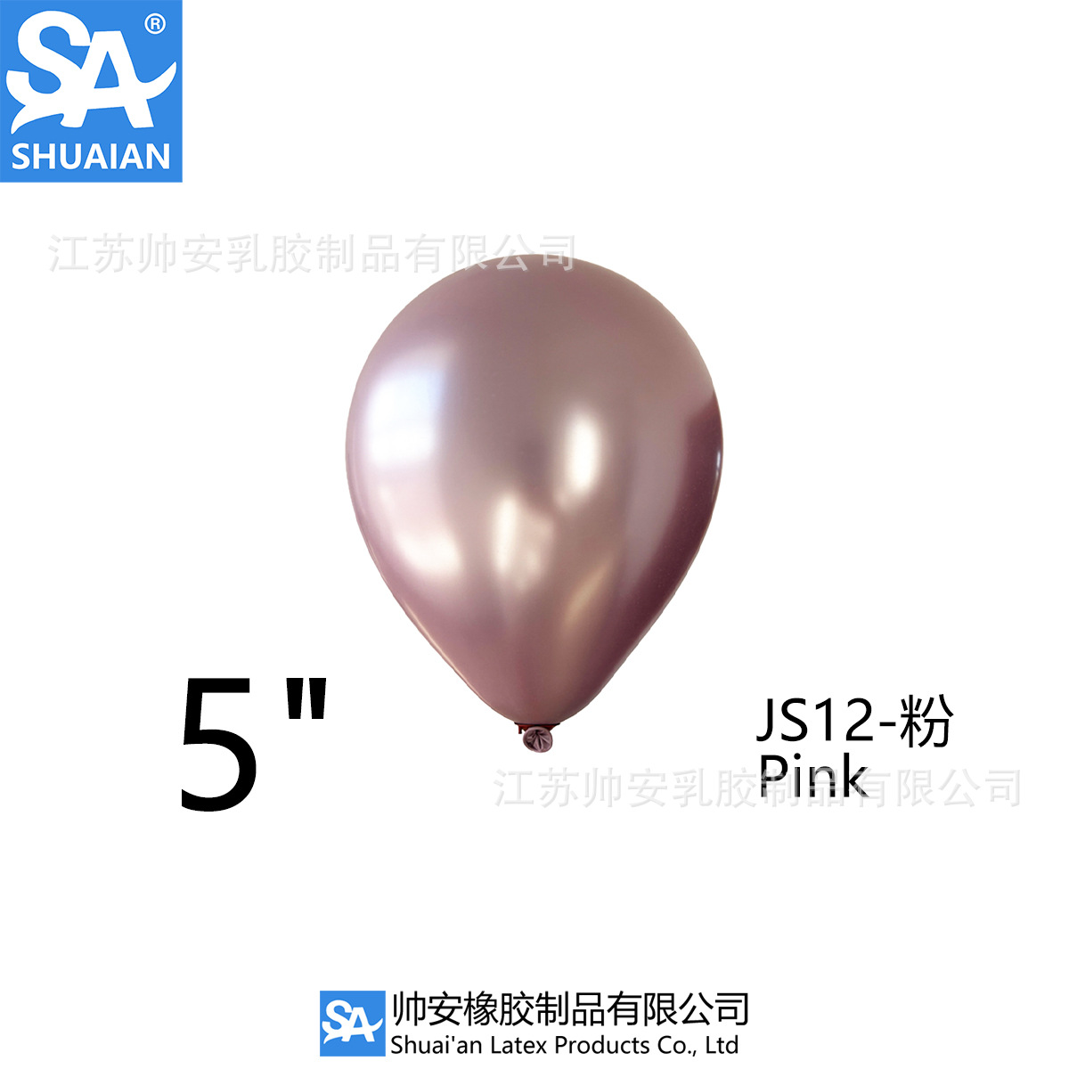 Shuai'an 5/10/12/18/36 pulgadas metal látex globo boda fiesta de cumpleaños decoración globo venta al por mayor