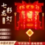 旋转新年六角仿古走马灯