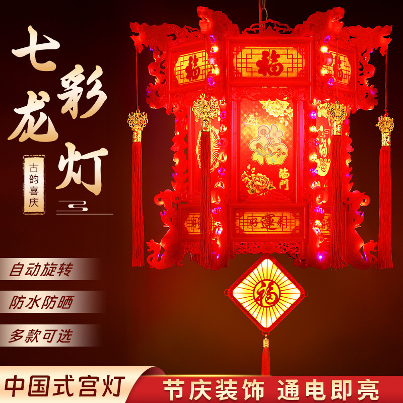 Chinese Antique Hexagon Dragon Lamp LED Rotating Lantern Colorful Palace Lamp Chandelier Balcony New Year Hanging Decoration Chinese Antique Hexagon Dragon Lamp LED Rotating Lantern Colorful Palace Lamp Chandelier Balcony New Year Hanging Decoration