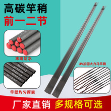 大五节1-2节台钓竿二节高碳大物竿长节竿一二节配节竿节鱼竿竿稍