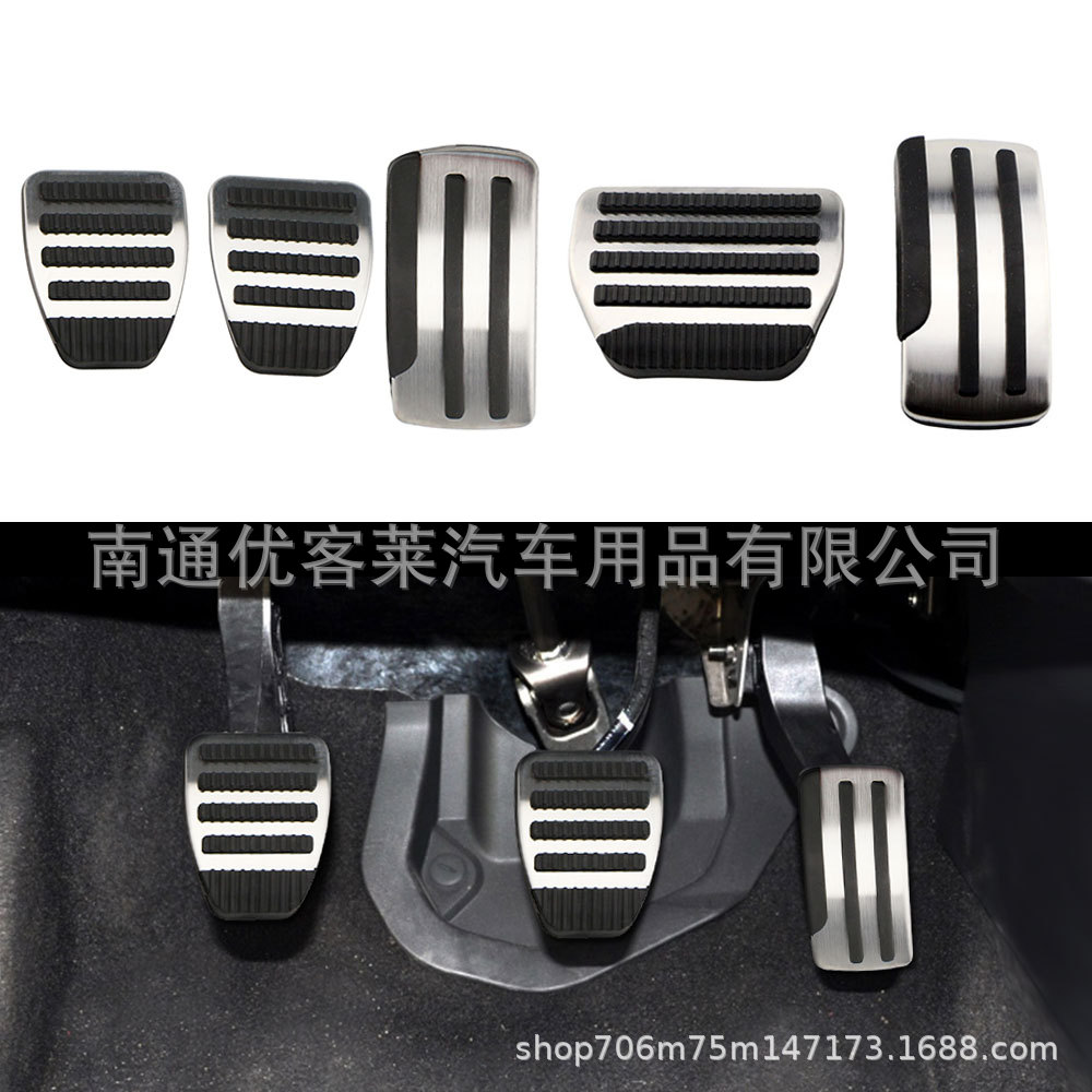 닛산 오래된 Qashqai, Teana, 오래된 Qijun 브레이크 오일 도어 펀치 프리 페달에 적용 가능