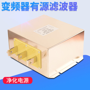 Servo inverter filter EMI ac 380V power input anti-interference drive 200KW power purification