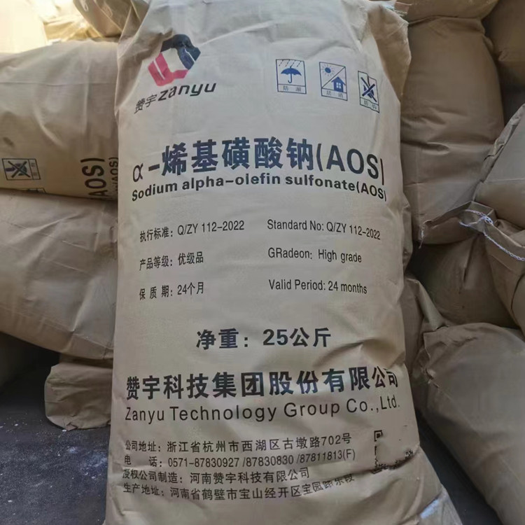 aos粉洁浪a-烯基磺酸钠AOS粉洗涤日化发泡粉高泡剂表面活性剂