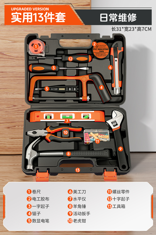 绿林工具套装家用工具箱多功能五金维修大全家庭电工全套组合车载|undefined