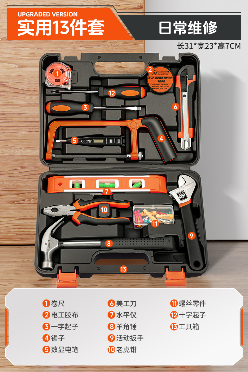 실용적인 13종 세트 [일상관리]