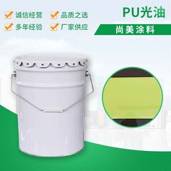 现货PU光油亮光清漆木器金属制品汽车机械设备表面喷涂保护涂料