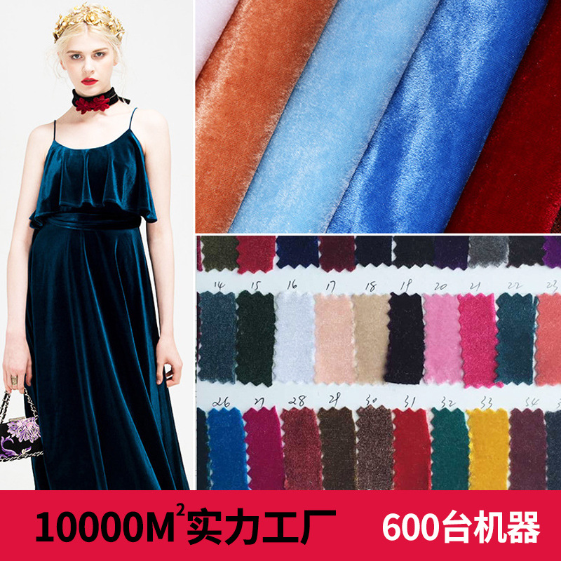 新款时尚时装丝绒 多色系时尚女装绒布 居家睡衣裙桌布沙发布料