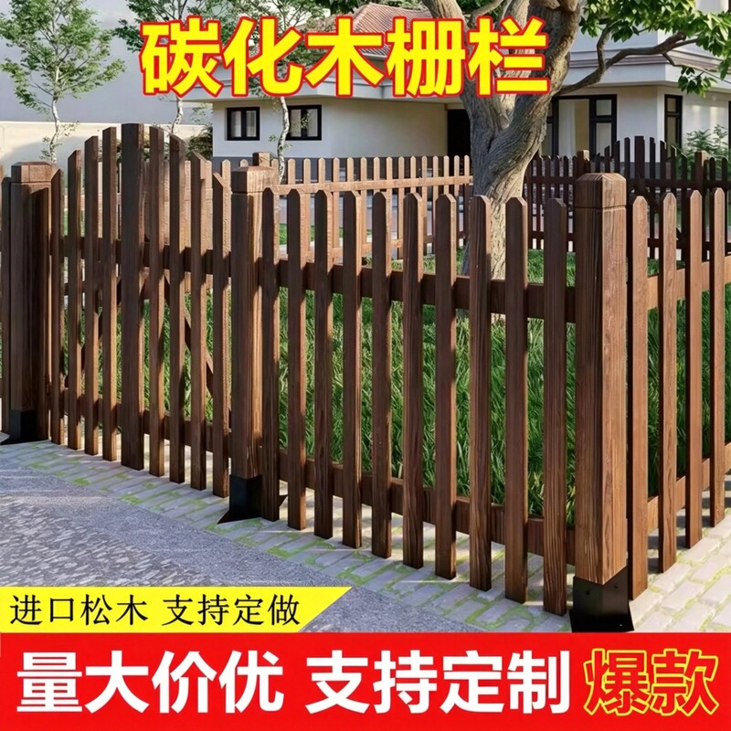 Outdoor Courtyard Carbonized Anti-Corrosion Wood Fence, Household Guardrail, Solid Wood Partition, Garden Park Railing