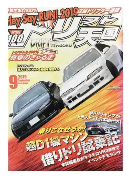 Постер для украшения дома: обстановка комнаты с обложкой журнала гонок Retro Car GTR JDM Racing на холсте, картина на стену