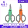 电工多用途家用不锈钢剪刀