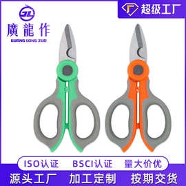 厂家批发家用电工剪刀 多用途电工剪刀电线剪刀 不锈钢电工剪刀