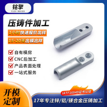 锌合金压铸件加工定制门禁电锁开模过线器 铝合金压铸件模具压铸