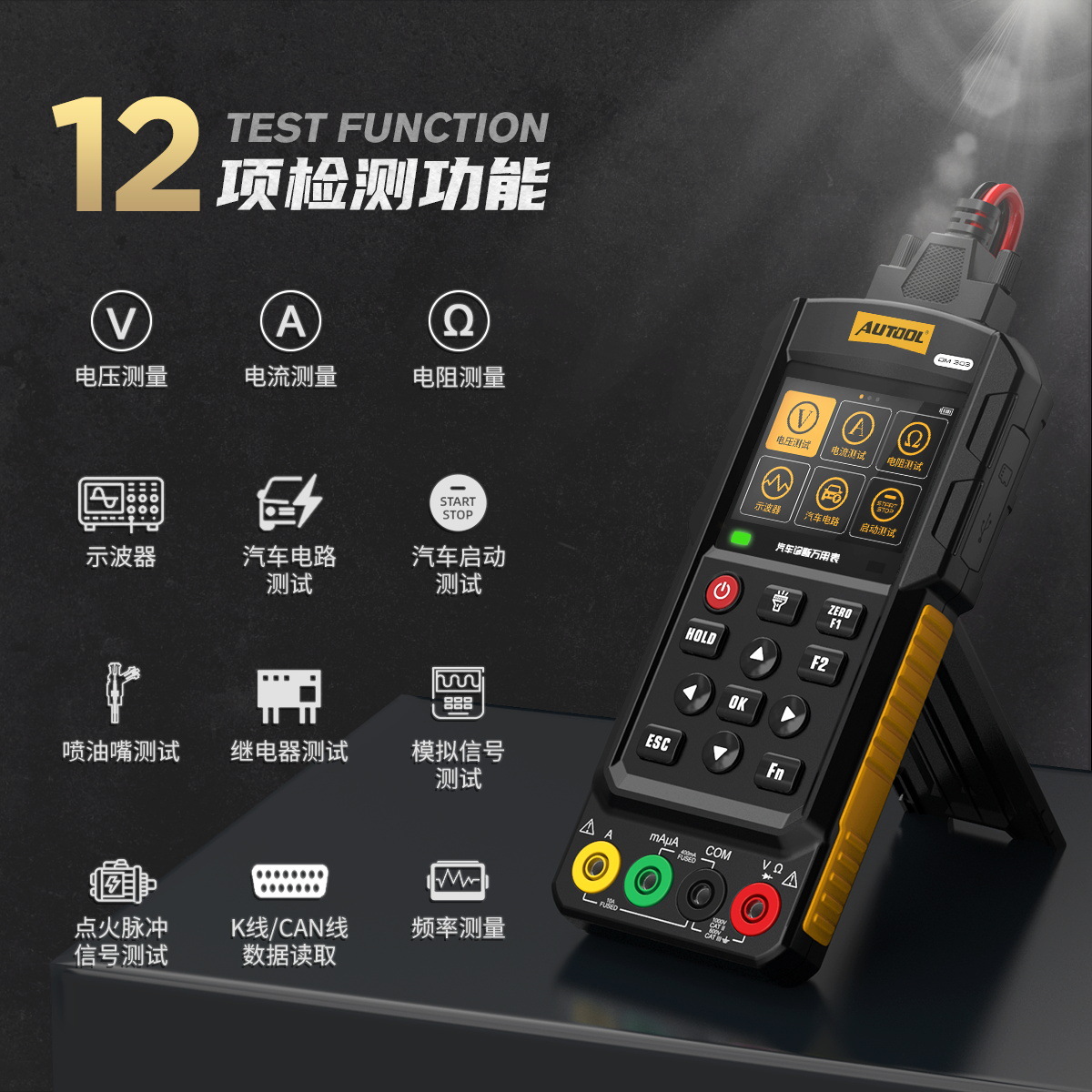 AUTOOL DM303 automobile diagnostic multimeter oscilloscope analog signal frequency line detector test pen
