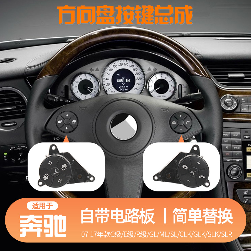 Aplicable al botón de múltiples funciones del volante del botón GLK-clase W204W212 C260E200 de la clase E 204 de Mercedes-Benz