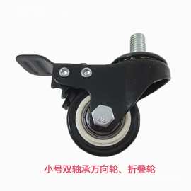 自动麻将机配件/底座/麻将桌底脚/轮子/万向轮/刹车轮/折叠脚其他