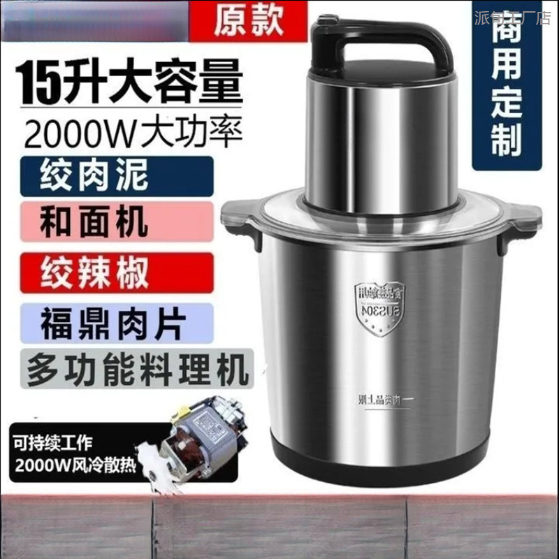 New High-Power Household Meat Grinder, Commercial Multi-Functional Cooking Machine, Dough Chili Garlic Ginger Meat Grinder