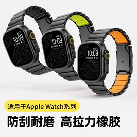 智能手表表带;手表保护壳;AppleWatch表带