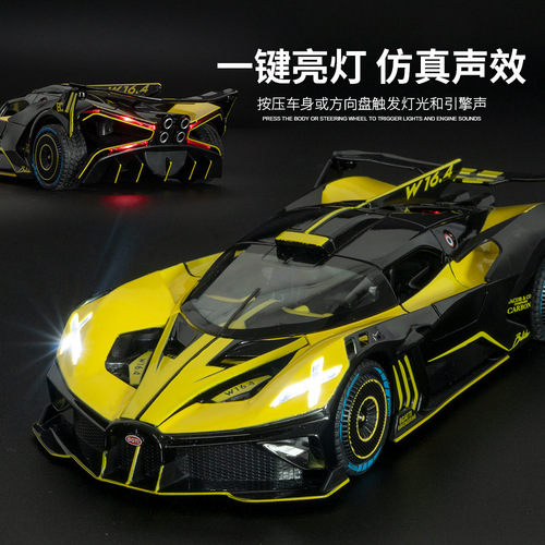 Chezhi Alloy Car Model 1:24 Bugatti Bolide Spray Pull Back Toy Sports Car Music Model Ornament Collection