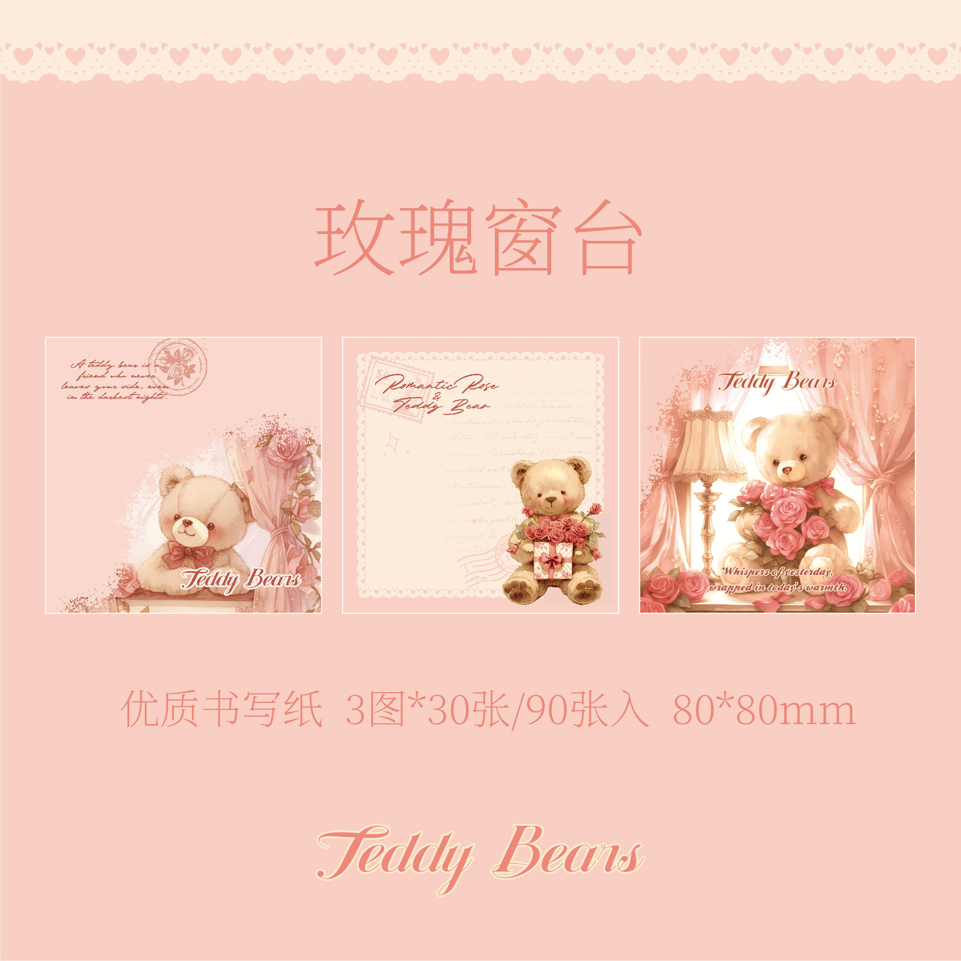 Mr. Paper Three Enjoy N Tie Stickers El regalo del oso es una ilustración romántica, un material de cuenta manual, un mensaje de papel, una nota adhesiva