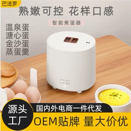 厨房电器配件;电热水壶;煮蛋器