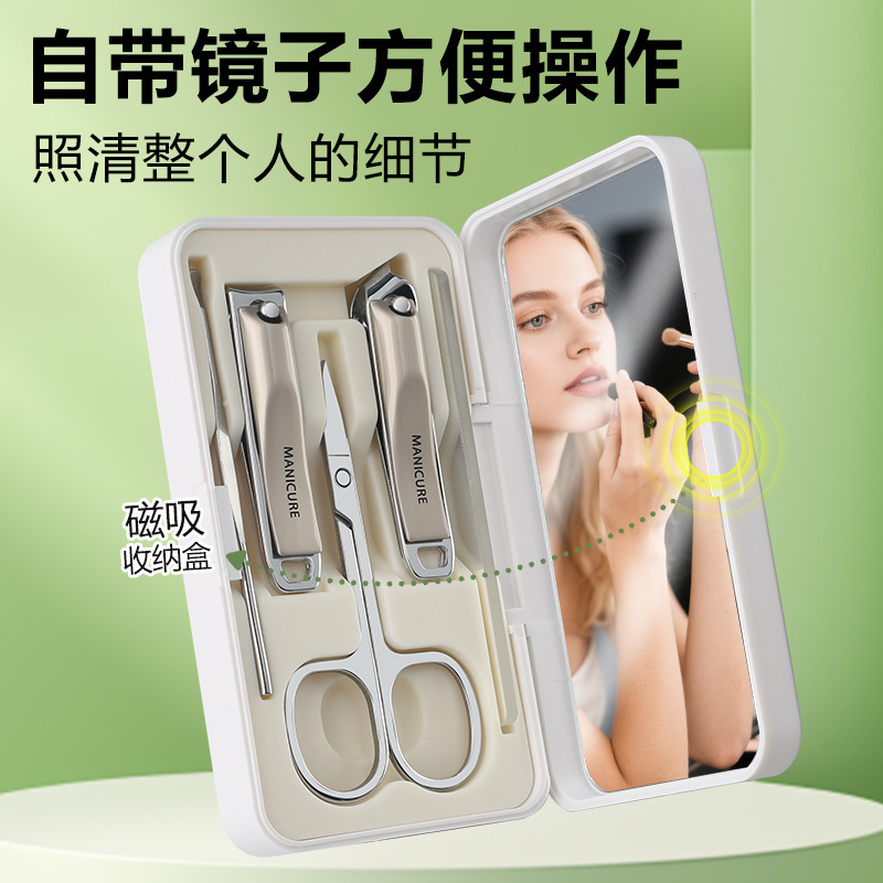 便携式指甲钳带美妆镜家用美甲工具指甲锉指甲剪刀磁吸收纳盒套装|undefined