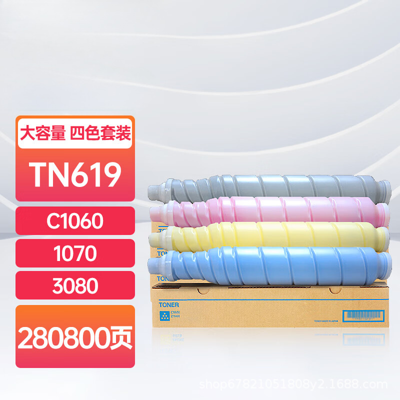 KONICA MINOLTA KONICA MINOLTA TN619 (aplicable a los modelos KAMI C4070 / C4080)