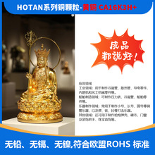 铸造铜粒黄铜粒紫铜粒纯铜首饰饰品佛像工艺品铸造原料冶金颗粒