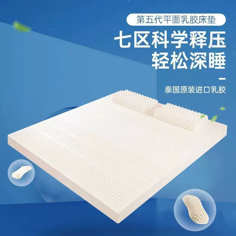 Dormitory m7cm imported from Thailand thick latex rice rubber Simmons natural latex mattress latex mattress artificial