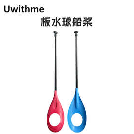 碳纤维浆板专用Polo桨冲浪板桨水上竞速板水球马头桨铝合金划桨