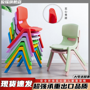 Thickened Children's Backrest Chair for Home Use, Kids' Dining Chair, Baby Chair with Backrest, Small Stool for Kindergarten, Plastic Stool Chain