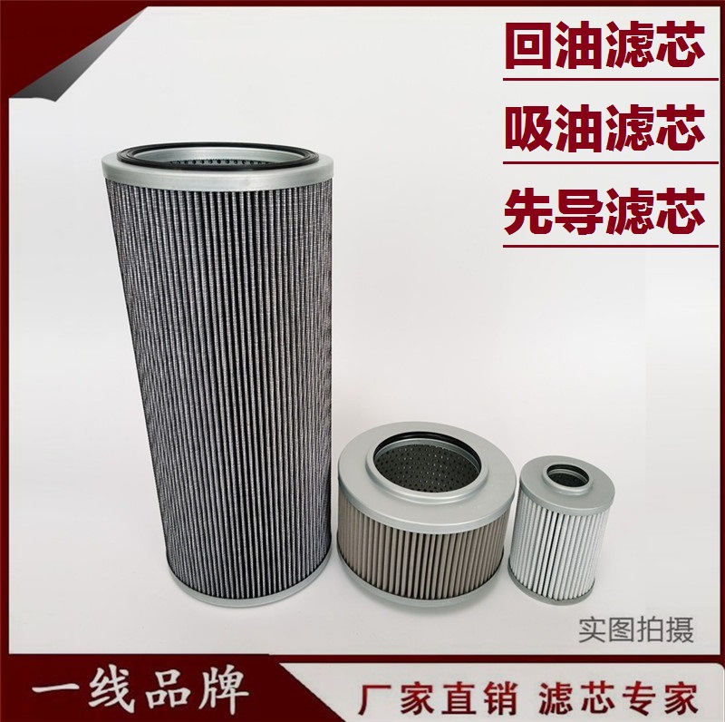 适配玉柴YC60-8 65-8 55-8 挖掘机先导滤芯进油吸油 液压回油滤芯