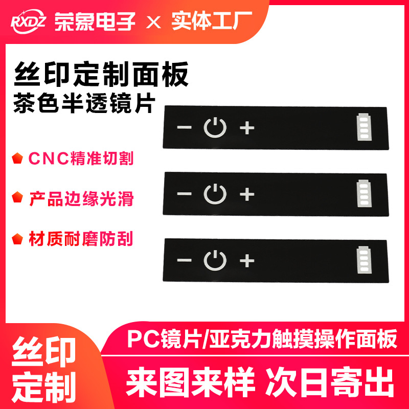 pvc定制亚克力镜子塑料片反光片玻璃摄像头镜片定制茶色镜面板PC