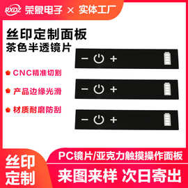 pvc定制亚克力镜子塑料片反光片玻璃摄像头镜片定制茶色镜面板PC