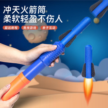 冲天火箭炮儿童手推发射闪光冲天炮亲子户外玩具飞天小火箭摆地摊