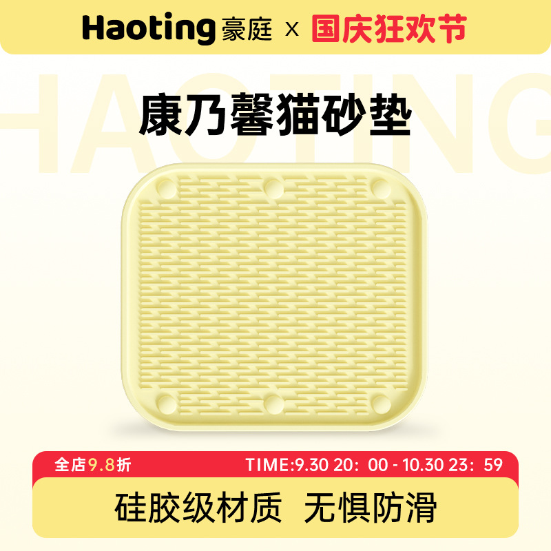 almohadilla de arena para gatos, cuenca de arena para gatos, cubierta de arena para gatos, placa de arena de control de tamaño super grande, etiquetado de productos para mascotas para gatos