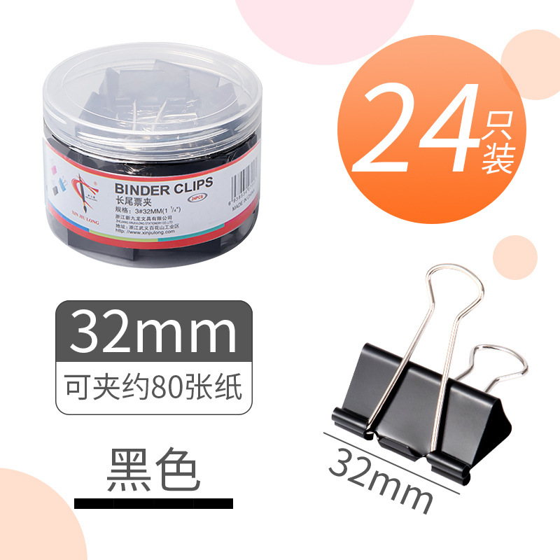 バインダークリップカラーオフィス小型クリップアゲハクリップ金属ハンドブック黒紙幣クリップ文具卸売ファイルクリップ|undefined