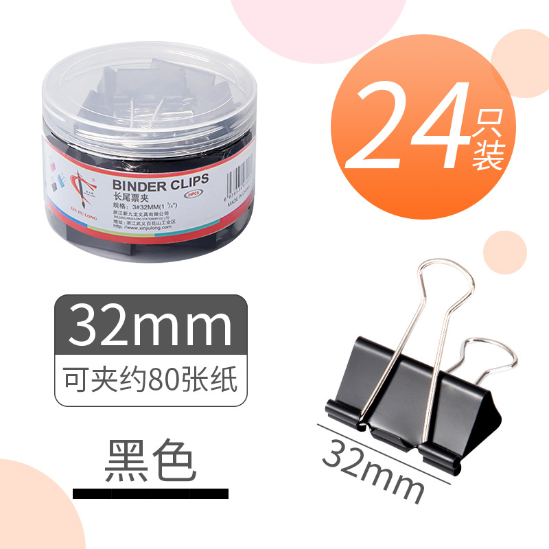 검정색 32mm (24개/통)