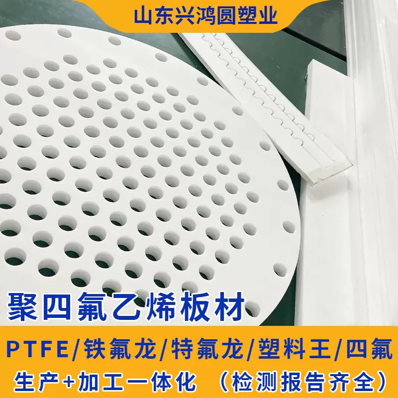 聚四氟乙烯板F4塑料王零切抗震铁氟龙板卷全新料楼梯滑动支座垫板
