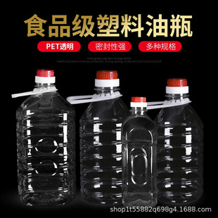 1L2.5L5L10��20��ʳƷ��ʳ����Ͱ��5�������͉���ƿ��Ͱ��ƿ�Ɖ�