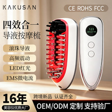 爆款头皮上药器EMS微电流按摩健发梳 红光护发经络电动按摩梳批发