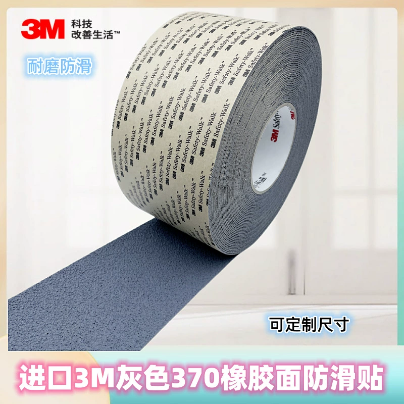 Импортная противоскользящая полоса 3M 370, противоскользящая наклейка, серая Специальная резиновая поверхность, безопасная прогулочная противоскользящая лента шириной 5 см