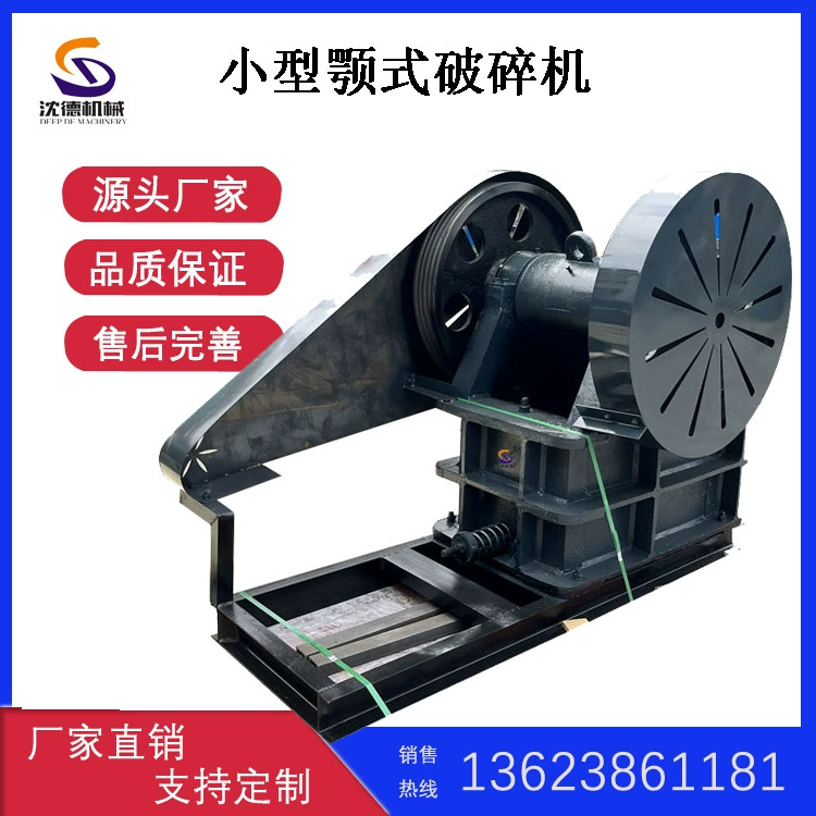 Малая мобильная щековая дробилка для гранита и базальта, дробилка для горных работ и карьеров, крупнозернистая щековая дробилка