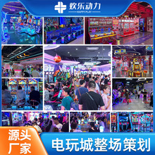 电玩城娱乐游戏设备机器投币推礼品机游艺儿童乐园街机电玩城必备