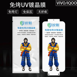 �m��vivoX90�⿾UV���ĤX90PRO����ܛĤX80������ĤS18 S17 S16