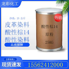 酸性染料;直接染料;溶剂染料