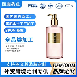 个人护理加工;面霜;洗发水