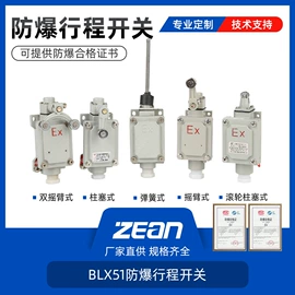 其他防爆器材;防爆灯;接线盒