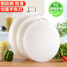 现货批发圆形菜板实心加厚防滑剁骨菜墩食品级pe菜板塑料切菜砧板