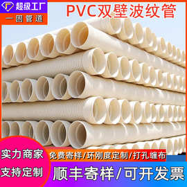 一固供应pvc波纹管弱电通讯穿线管打孔渗水排碱管pvc双壁波纹管